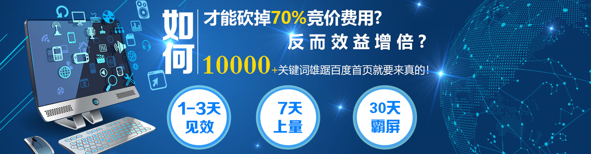通海百度竞价排名