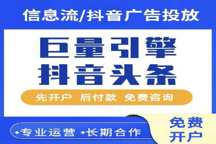 信息流开户策略解析：从零到一的成长之路